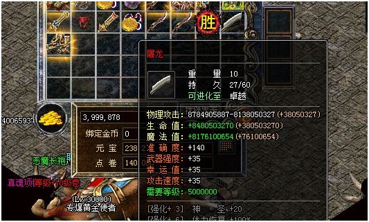 中新手如何获取极品装备