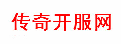 传奇3g私服流云第一人“冷雨鬼仔”好汉的三件大顶尖配备