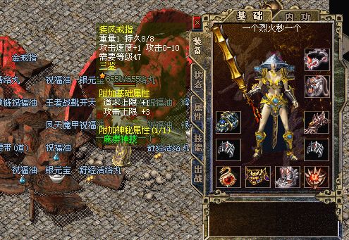 传奇连击私服发布网：防3魔3坚固魔7长袍不穿披风照样强大