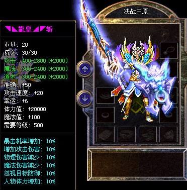 合击传奇sf降妖除魔戒指大赏6魔6攻6道术鸡肋戒指变神器