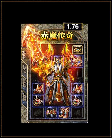 盟重土城的守护神大刀卫士