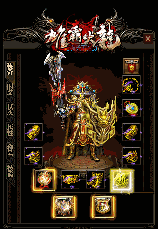 传奇存在过的两种水果一种做任务另一种加BUFF