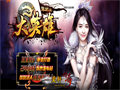 传奇sf怎么申请攻城