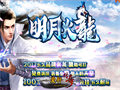 召唤强化卷强化神兽战力协助道士穿行封魔谷搞定系列任务