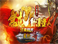 祖玛阁三职对比各有优劣玩法更丰富