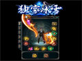 飞魂魔刃服各异的法师武器